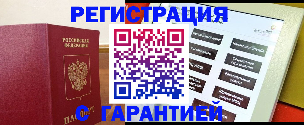 найти адрес прописки в Боготоле