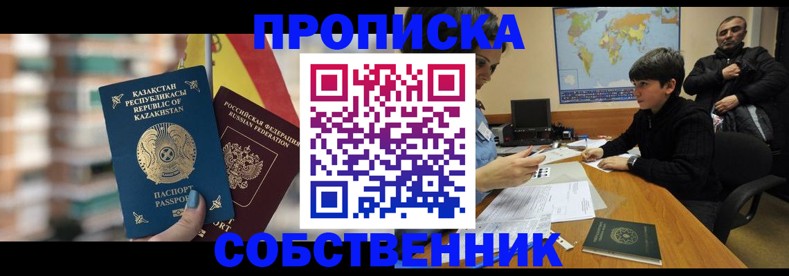 временная регистрация гарантия в Боготоле